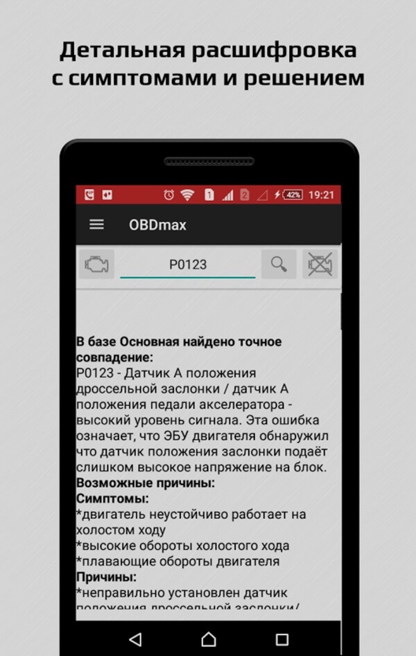 Программа для расшифровки кода. Программа для расшифровки кода