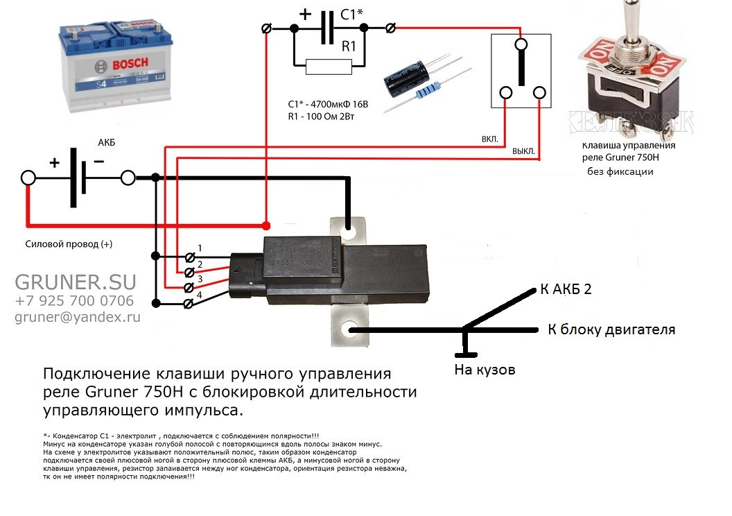 Клеммы реле схема