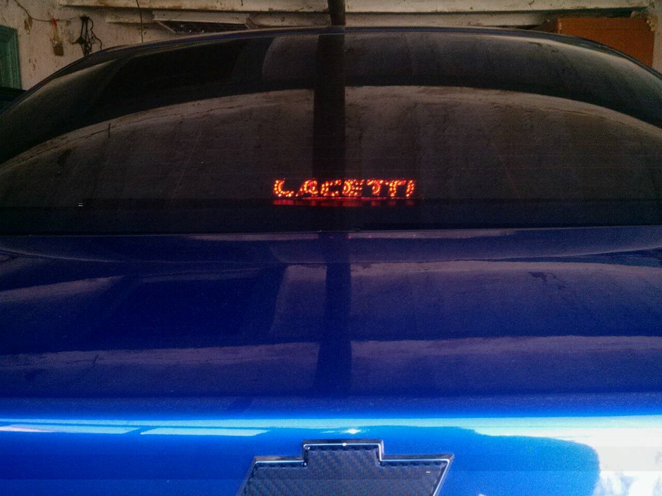 Надпись Lacetti на стоп сигнале — Chevrolet Lacetti Sedan, 1,4 л, 2008 ...