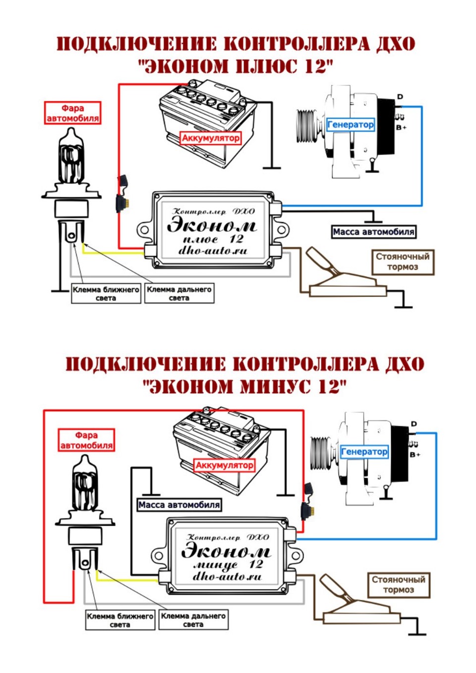 Контроллер ДХО (дневных ходовых огней) автомобиля — DRIVE2