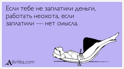 Не охото. Неохота на работу. Неохота на работу приколы. Когда неохота на работу. Как неохота на работу картинки.