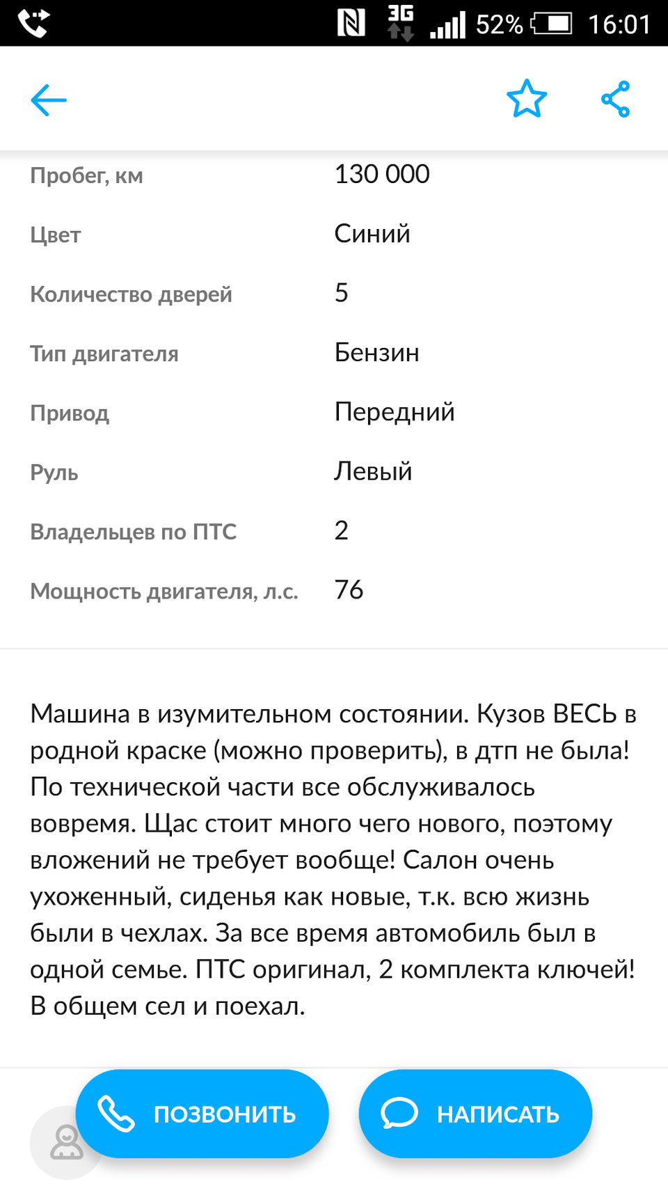 Истории Перекупа. Часть 17. По разные стороны барьера. Глава — 2… — DRIVE2