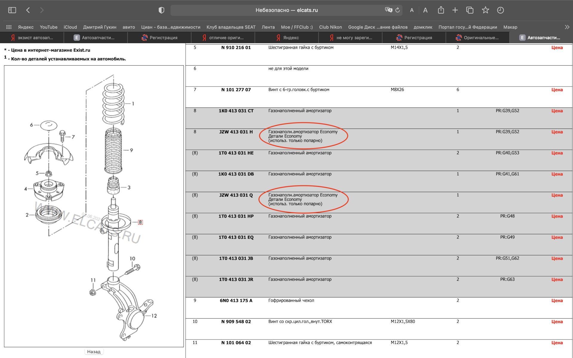 Помогите пожалуйста разобраться с стойками. — SEAT Leon (Mk II), 1,8 л ...