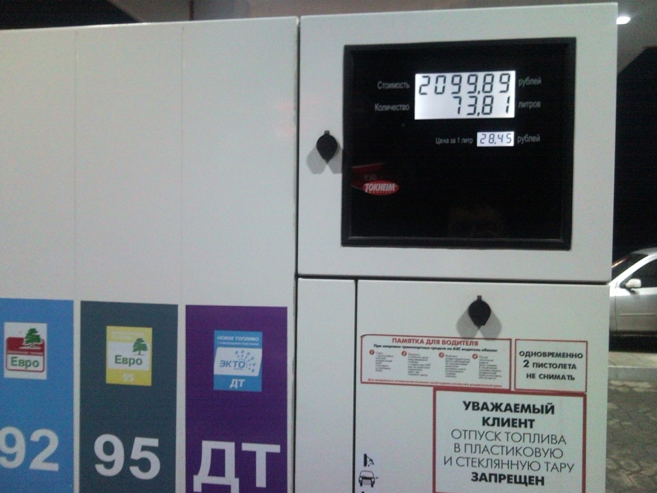 На заправке — Lada 2114, 1,6 л, 2008 года | заправка | DRIVE2