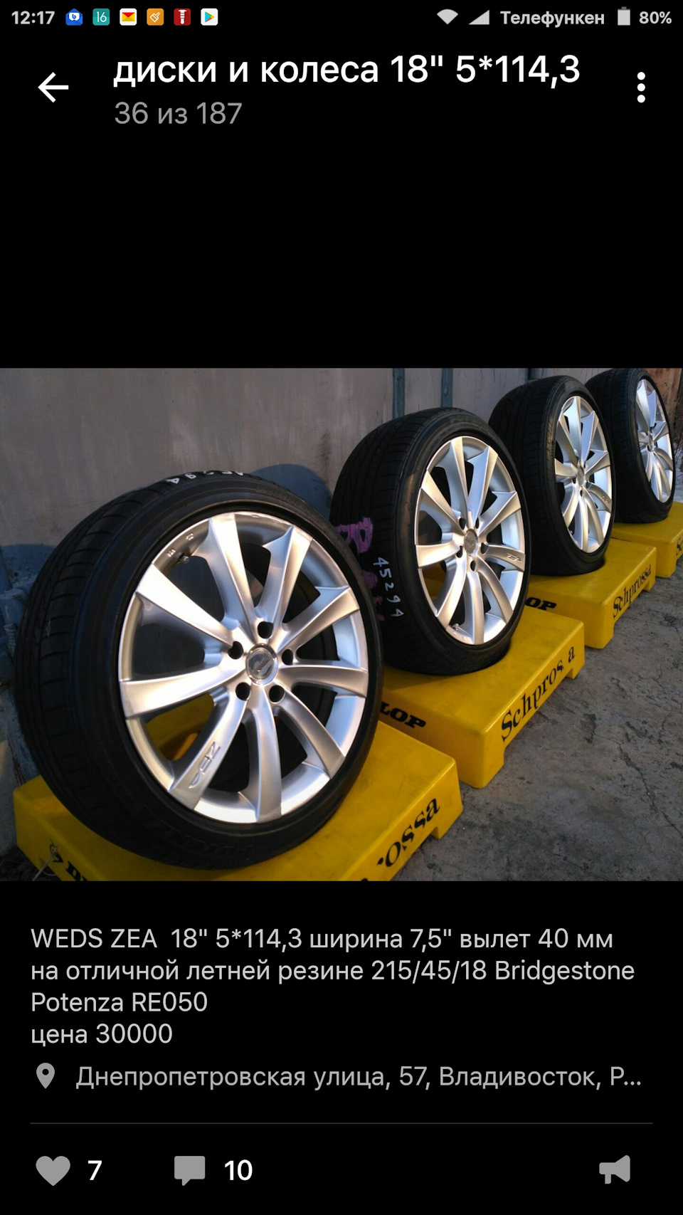 Где купить диски? — Mazda 6 (2G) GH, 2 л, 2008 года | колёсные диски ...