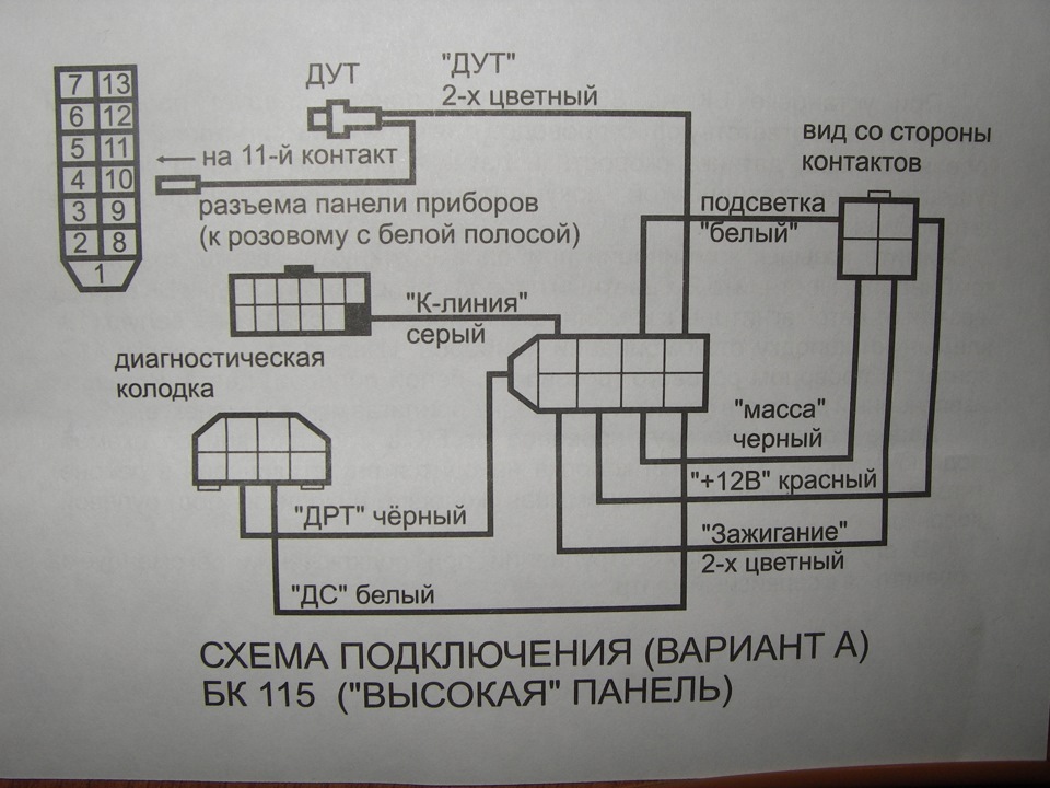 Распиновка фишки бортового компьютера ваз 2114 - OBD