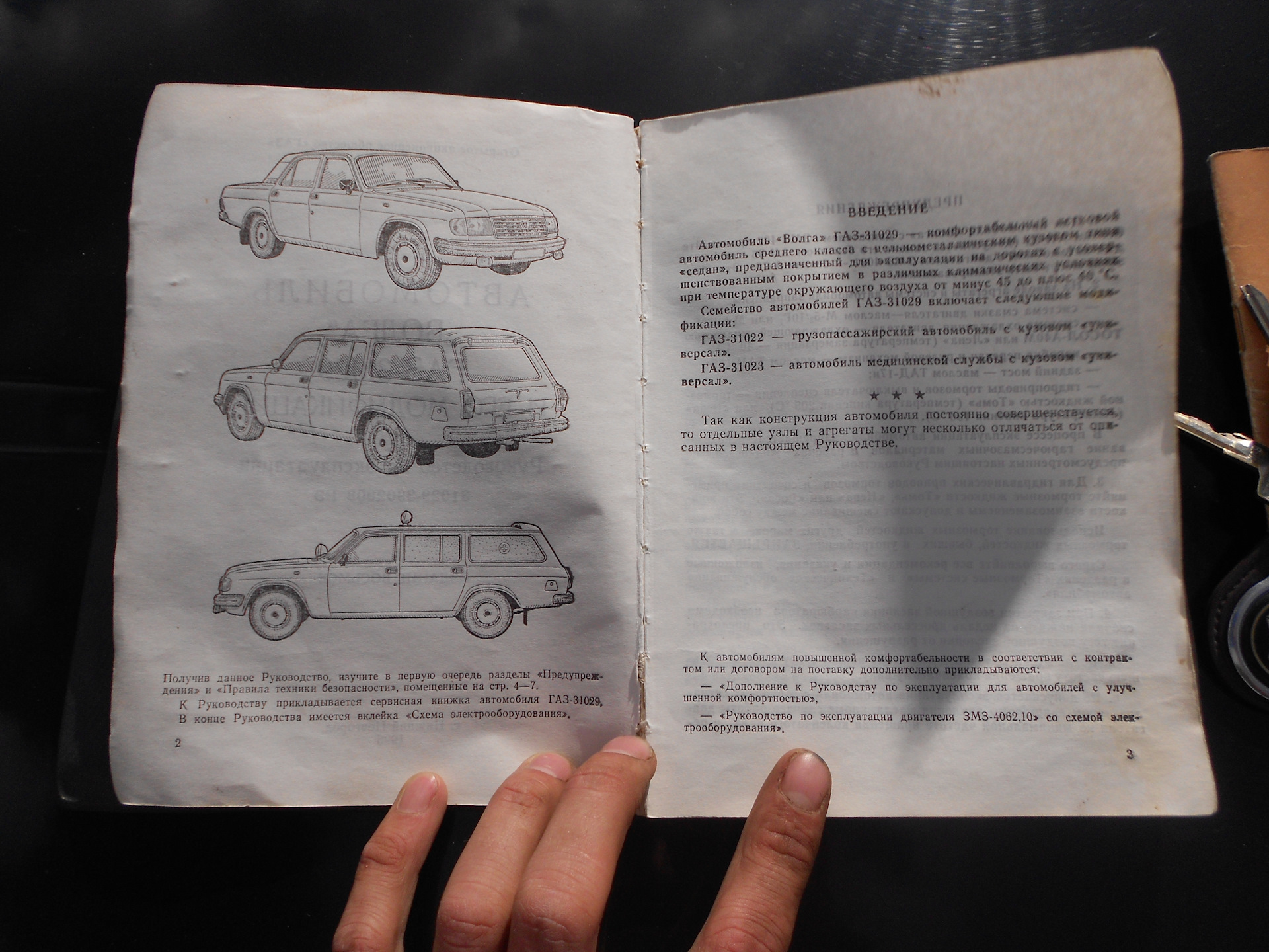 Книга легковые автомобили. Книги по ремонту кузовов автомобилей. Кузов автомобиля книга. Автомобиль кузов книга. Книга покраска автомобилей.