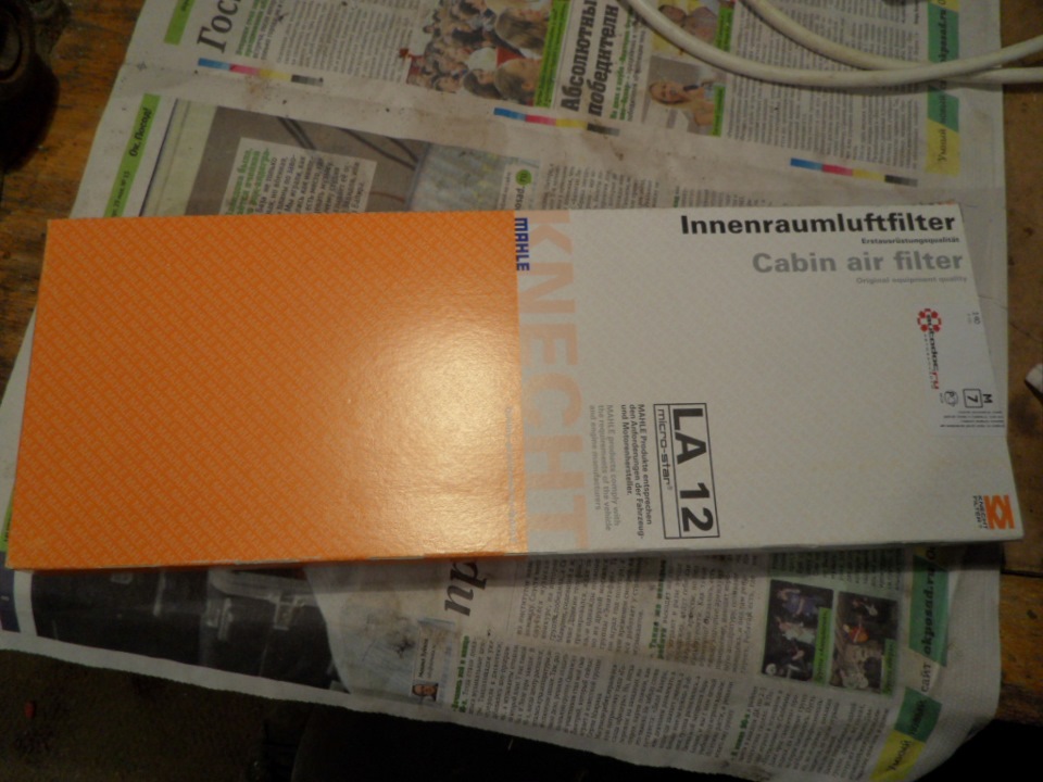 Салонный Фильтр LA 12 или динозавры существуют — Audi 80 (B3), 1,8 л ...