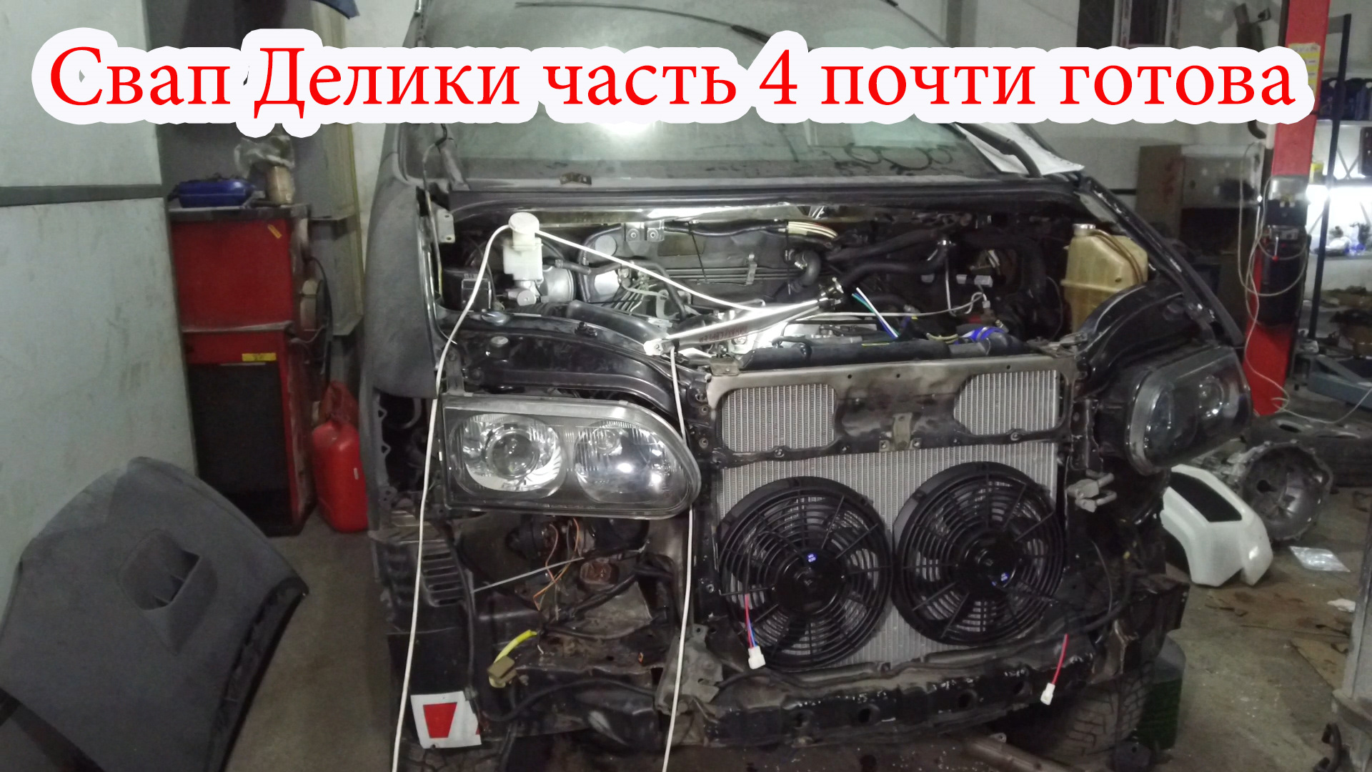 Делика свап. Паджеро jz 2. Свап 1jz mitsubishi delica p25w. Свап 1uz в хендай гранд старекс. Делика 2004 года mitsubishi delica свап.