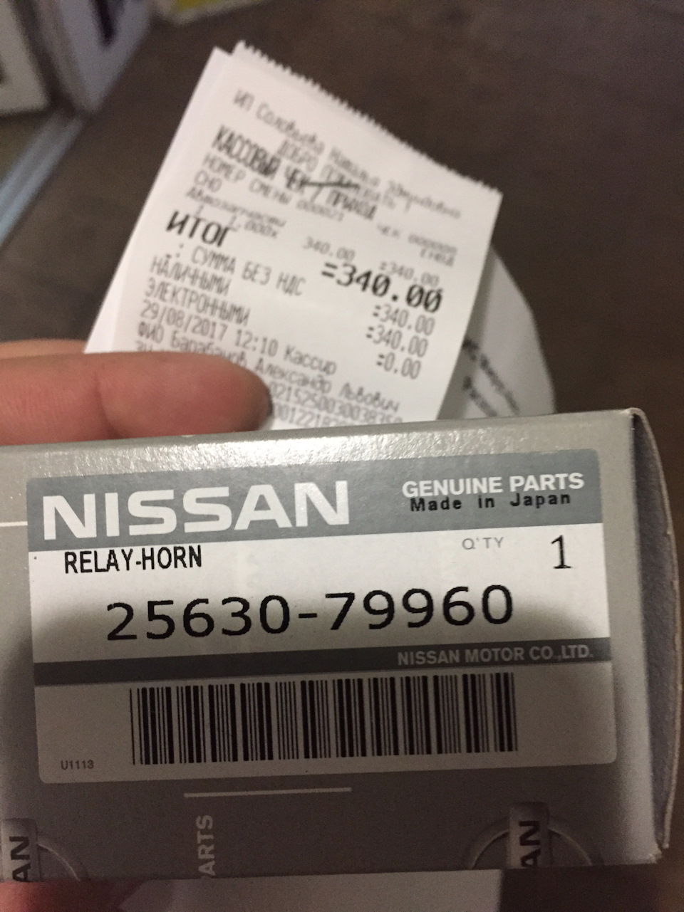 2563079960 Реле звукового сигнала NISSAN INFINITI | Запчасти на DRIVE2