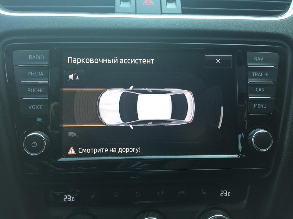 Автопарковка на автомобиле шкода