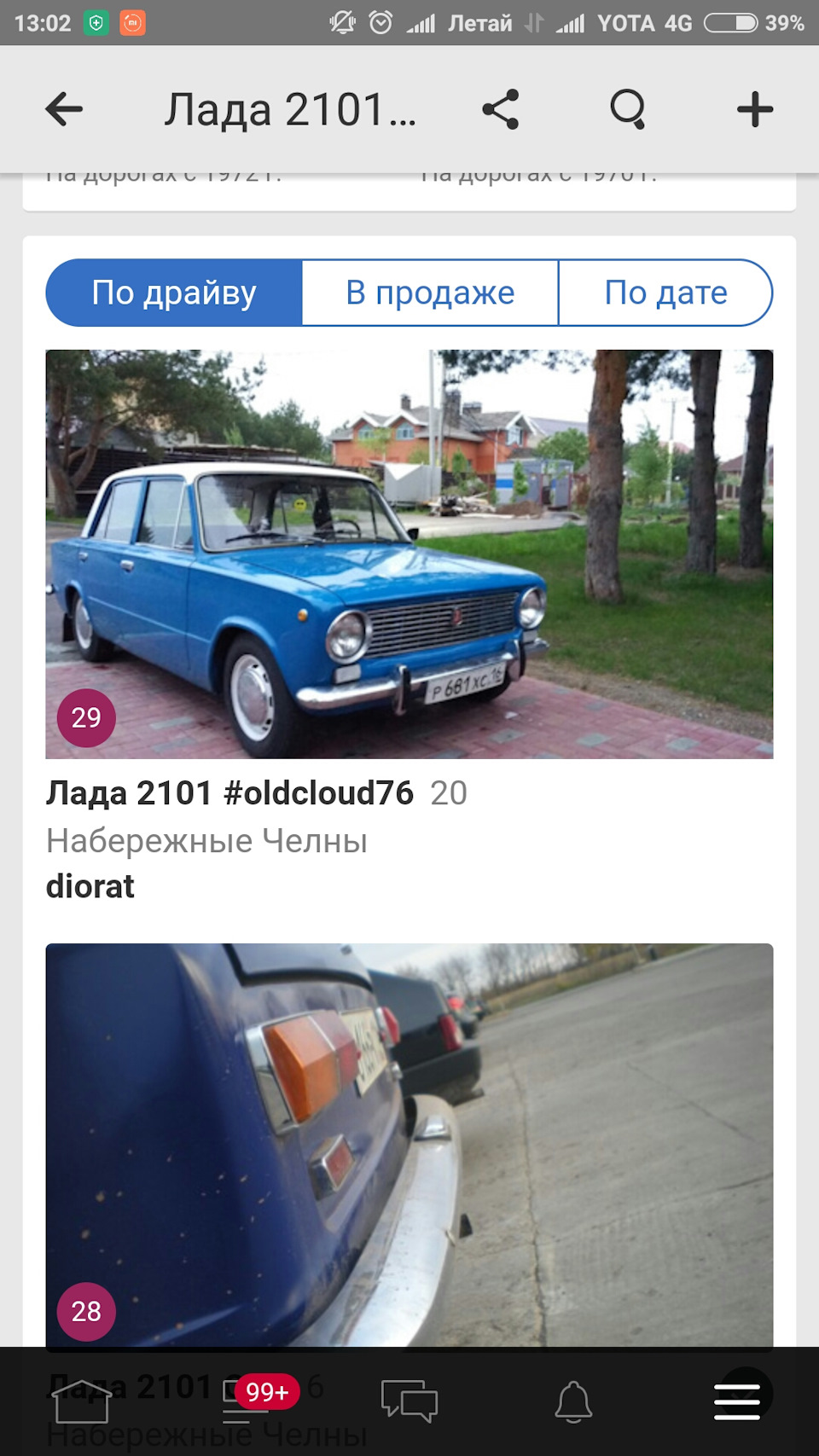 В топ 1 в городе! — Lada 2101, 1,2 л, 1976 года | рейтинг и продвижение |  DRIVE2