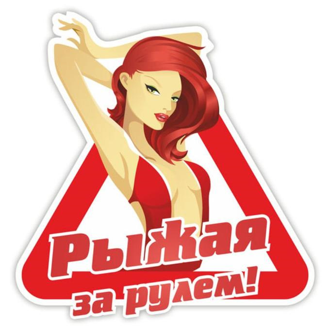 Картинки с надписями автоледи, анимацию