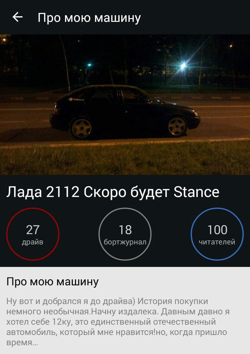 Спасибо Вам!первая 100ка подписчиков) — Lada 21124, 1,6 л, 2006 года |  рейтинг и продвижение | DRIVE2