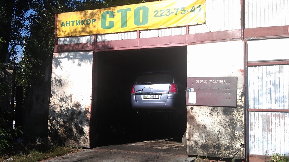 клубный сервис антикор