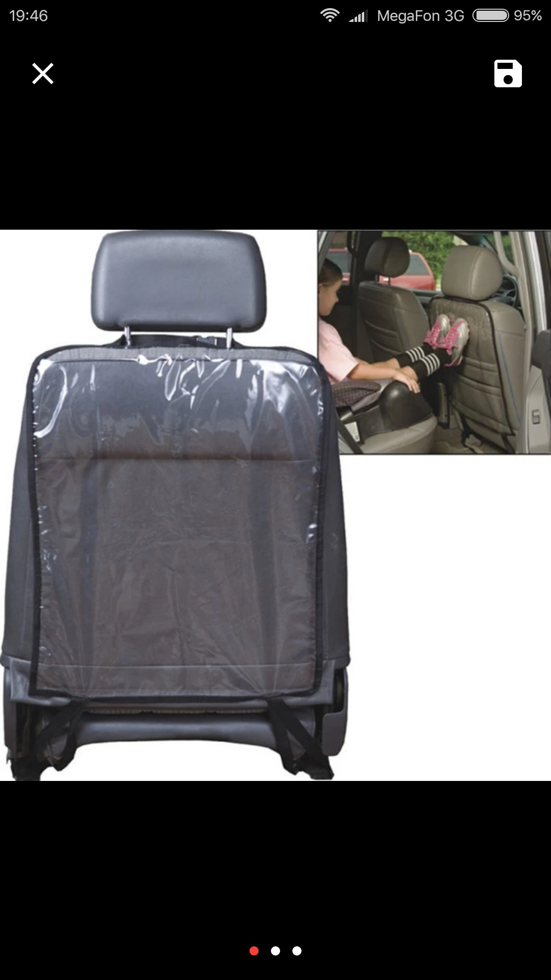 Защитная накидка на спинку. Exeed RX накидка защитная для спинки сиденья. Защитная накидка на сиденье автомобиля от детей. Накидка на сиденье автомобиля от ног ребенка. Защита сиденья от грязных ног ребенка.