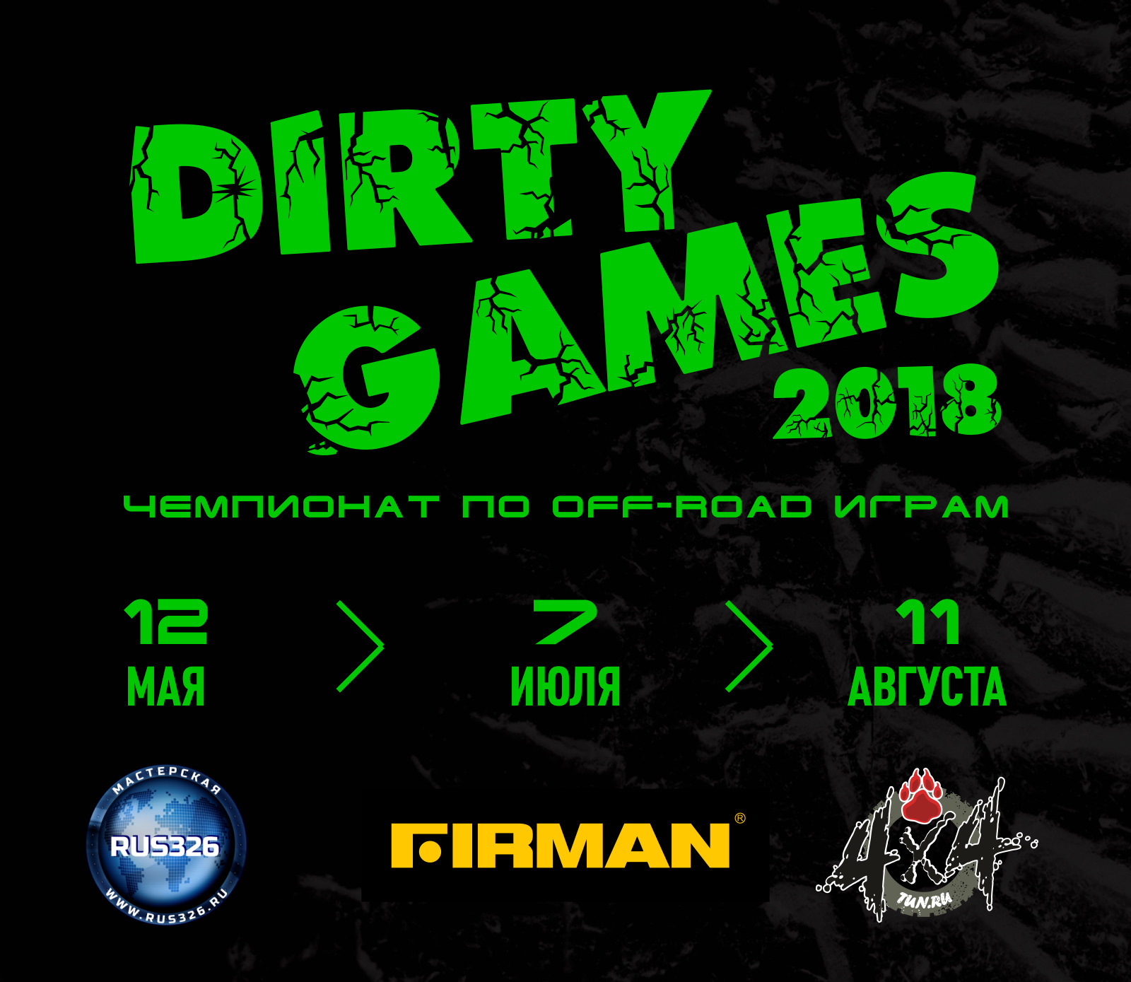 Dirt логотип. Dirty gaming. Dirty gaming. Dirty gaming. Dirt надпись.