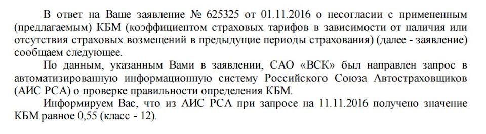 Возражение к акту налоговой проверки образец