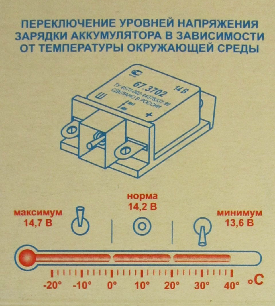 Схема реле зарядки