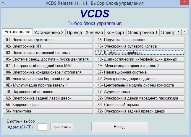 Адаптации audi. VCDS кодирование 7 блока. VCDS 19 блок. Кодировка через VSDC Audi a4 b8 2008. Кодирование a4 b8.