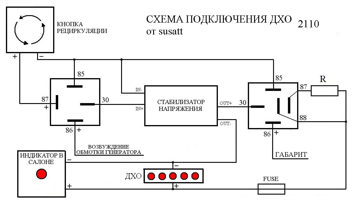 Автоматическое включение фар ваз 2110