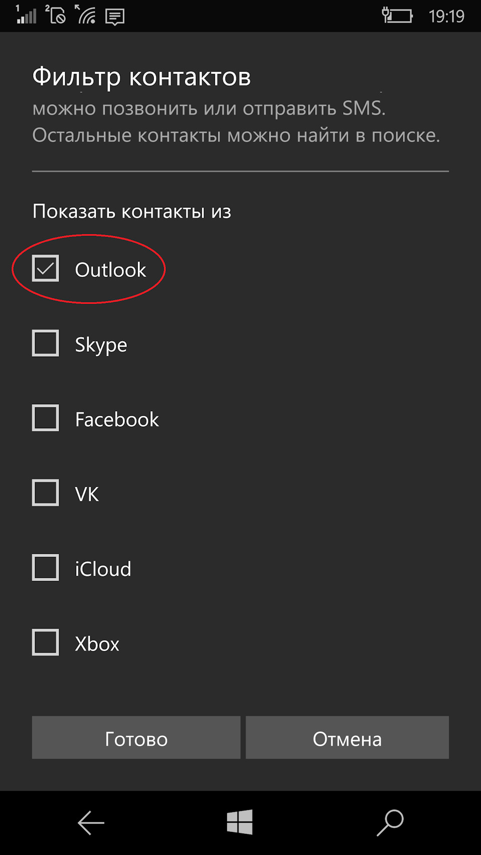 Контакты в Windows 10/Mobile — DRIVE2