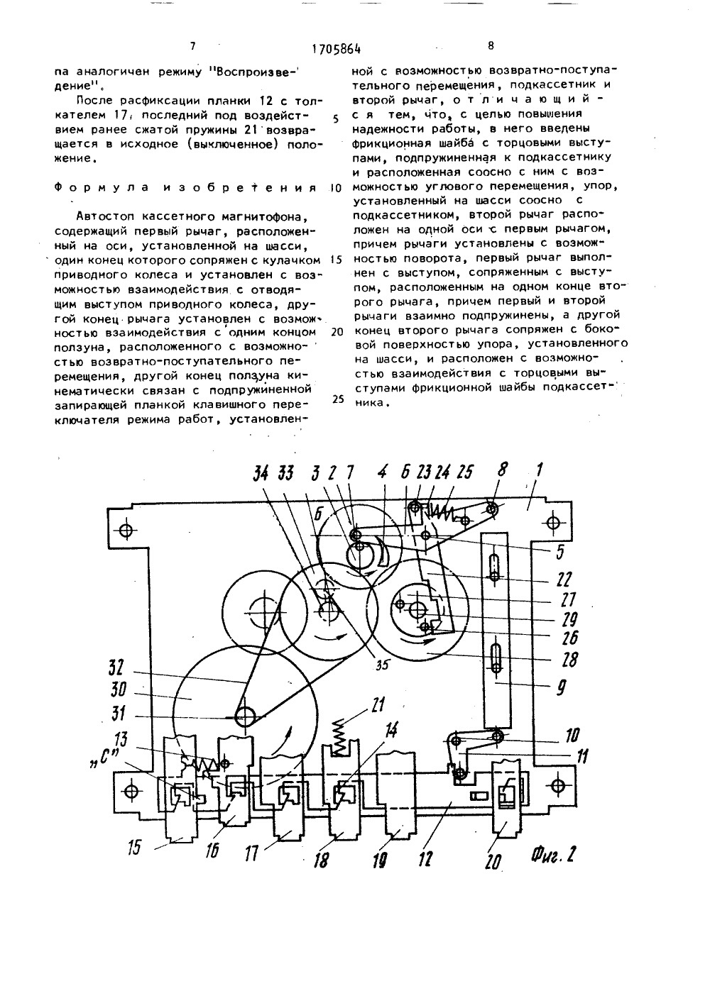 Автостоп для магнитофона схема электрическая принципиальная