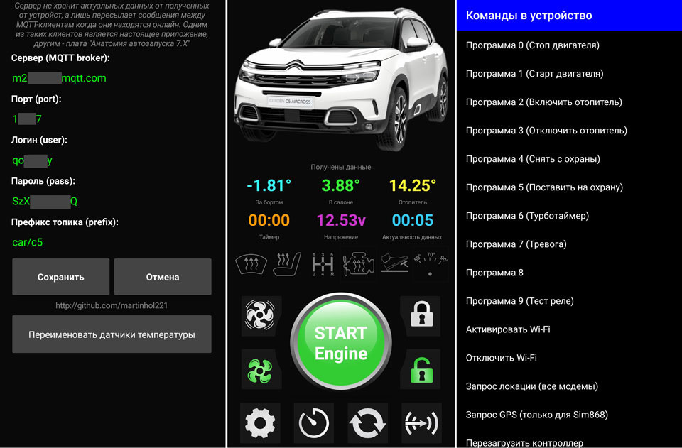 Приложение сх. Фирменный автозапуск для Daihatsu. Программа автозапуска. Приложения автозапуска машины. Приложение для автомобиля.