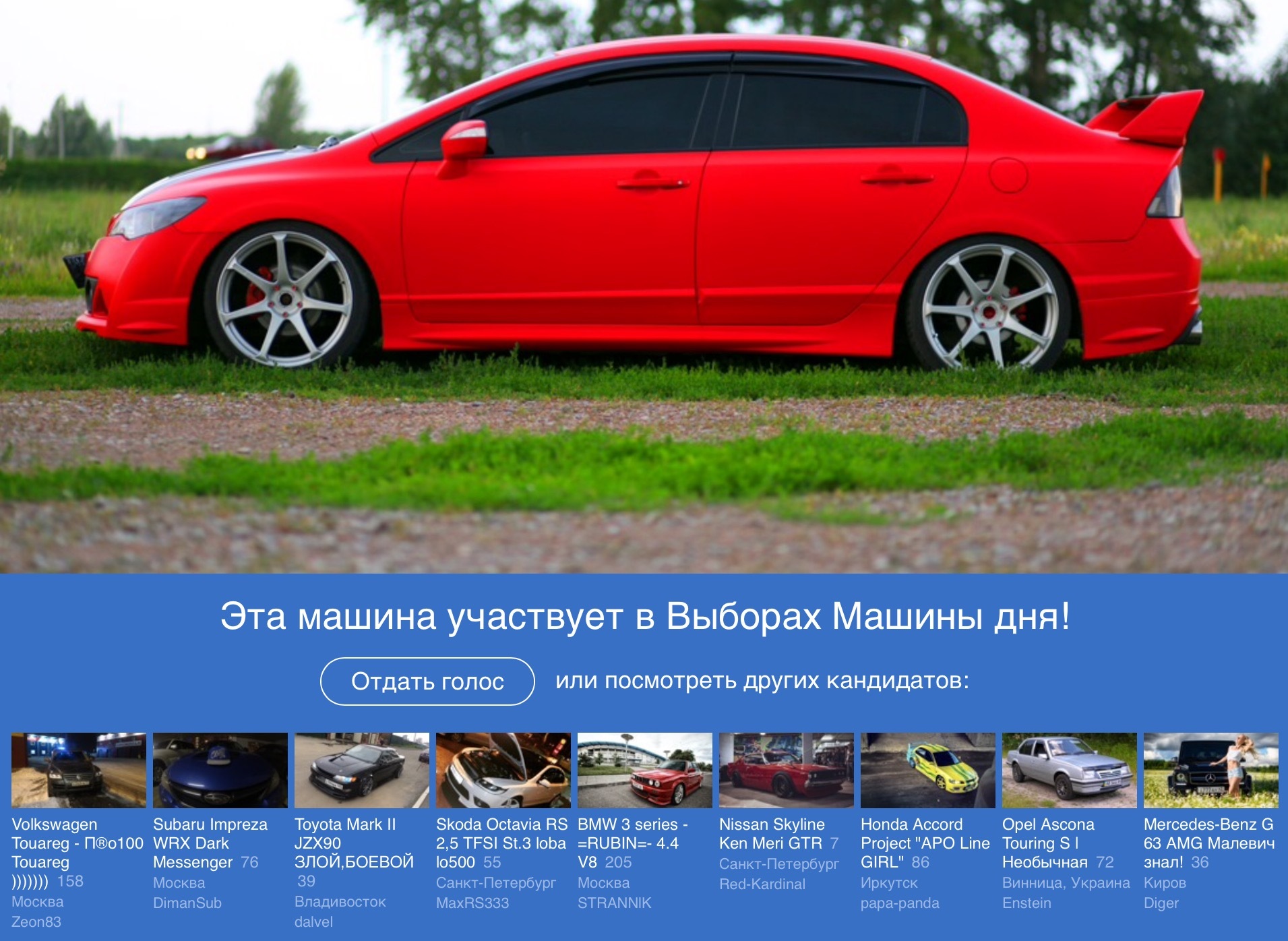 ВЫБОРЫ или Удачная пятница — Honda Civic 4D (8G), 1,8 л, 2006 года |  рейтинг и продвижение | DRIVE2