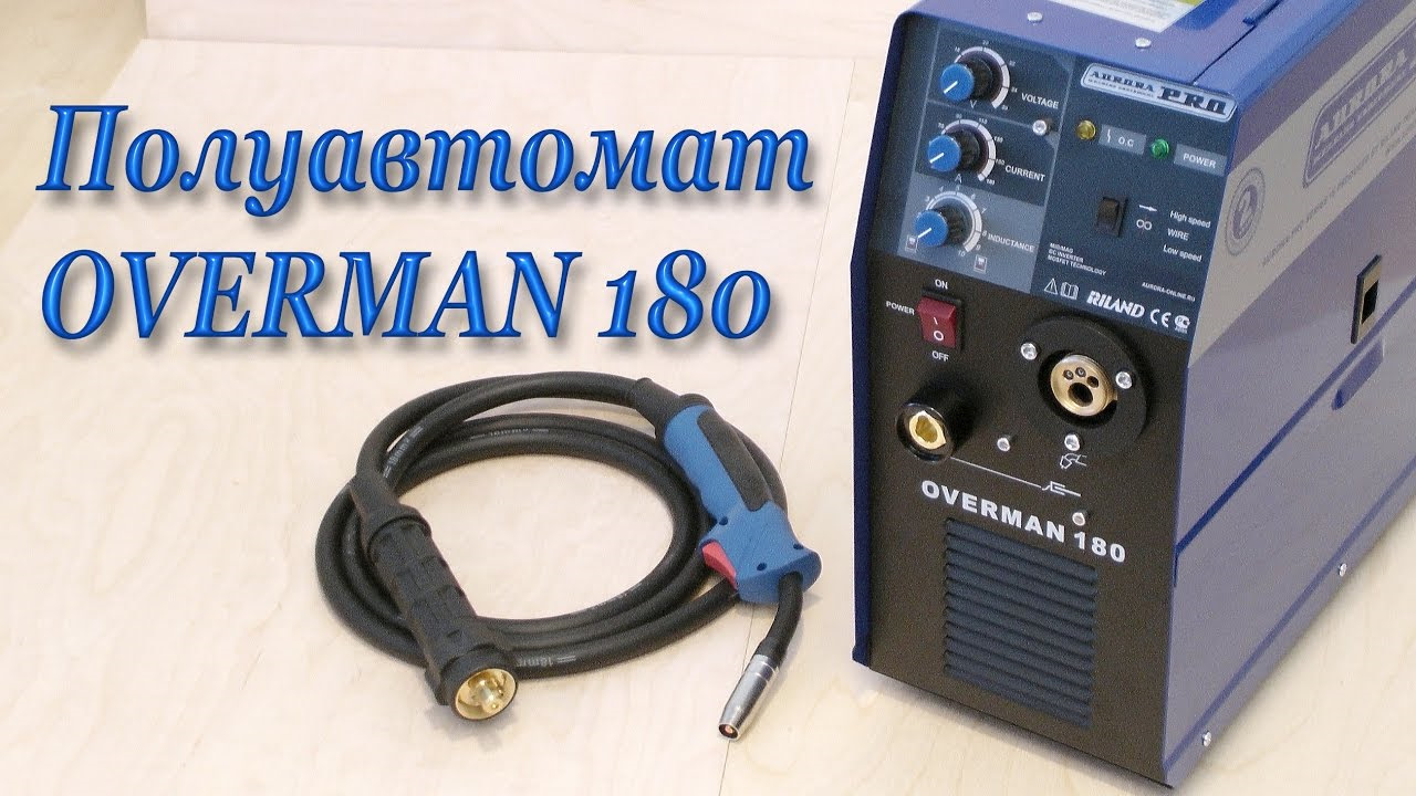 Overman 180 схема aurora