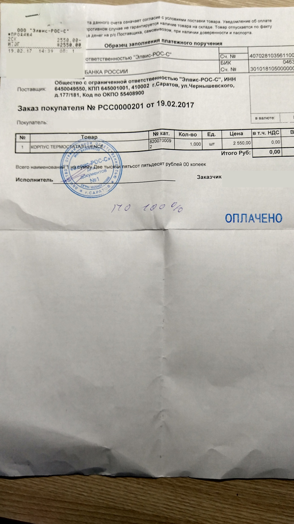 Фото в бортжурнале Renault Megane Coupe (3G). Запчасти на фото: 19022017