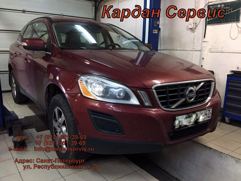 Снятие карданного вала volvo xc60