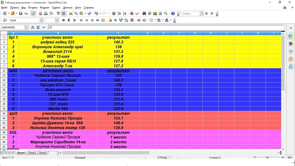 1 место)) — ТагАЗ Vortex Tingo, 1,8 л, 2010 года | автозвук | DRIVE2