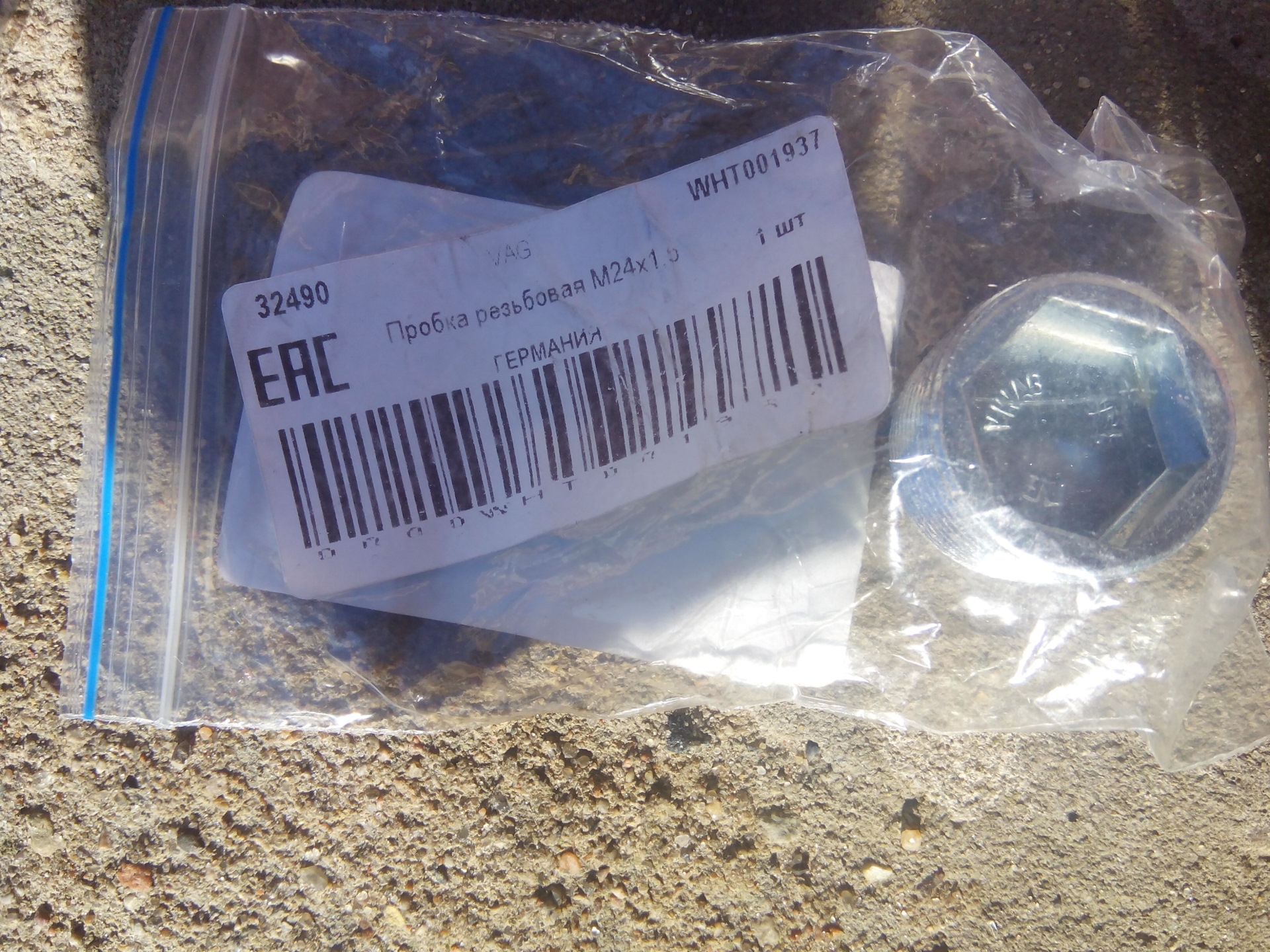 Небольшое ТО для Пассата. — Volkswagen Passat Variant (B4), 2 л, 1995 ...