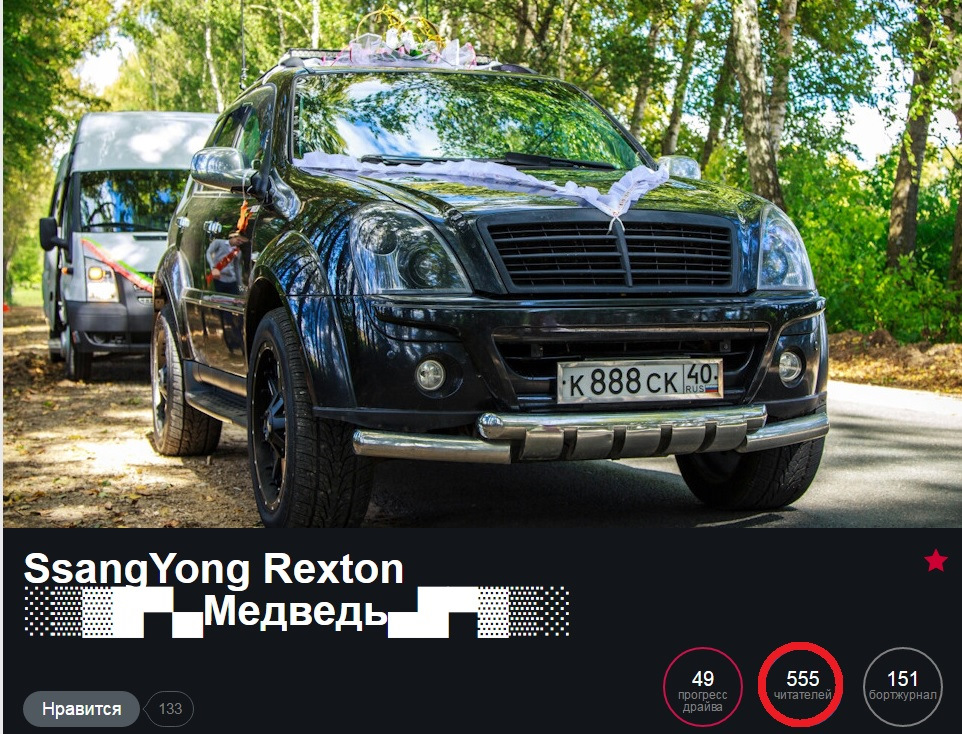 Рекстон Тюнинг Фото