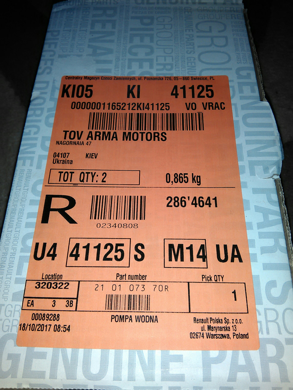 210107370R Насос сод RENAULT | Запчасти на DRIVE2