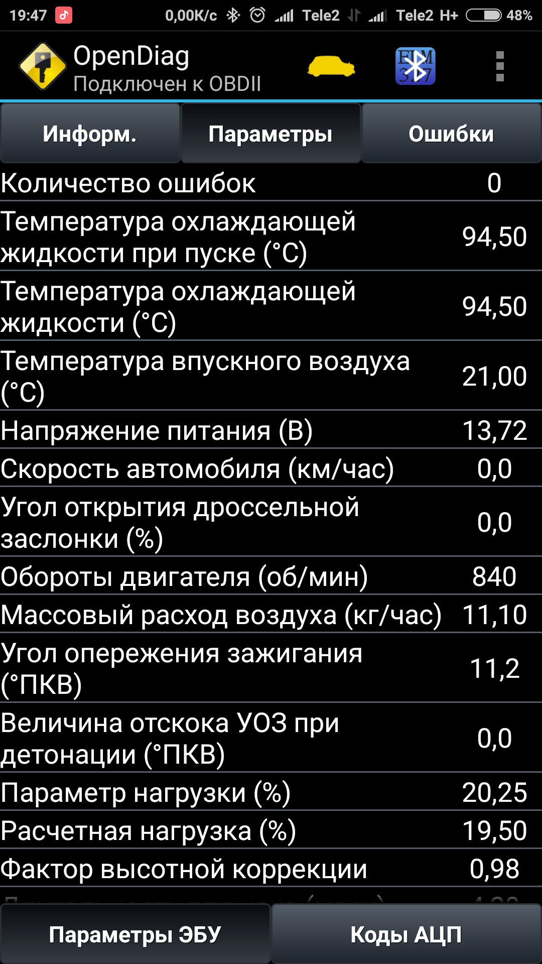 Диагностика автомобиля андроид. OPENDIAG elm327. Программа для obd2 elm327 для андроид. Елм 327 приложение OPENDIAG. Диаг для ВАЗ елм 327.