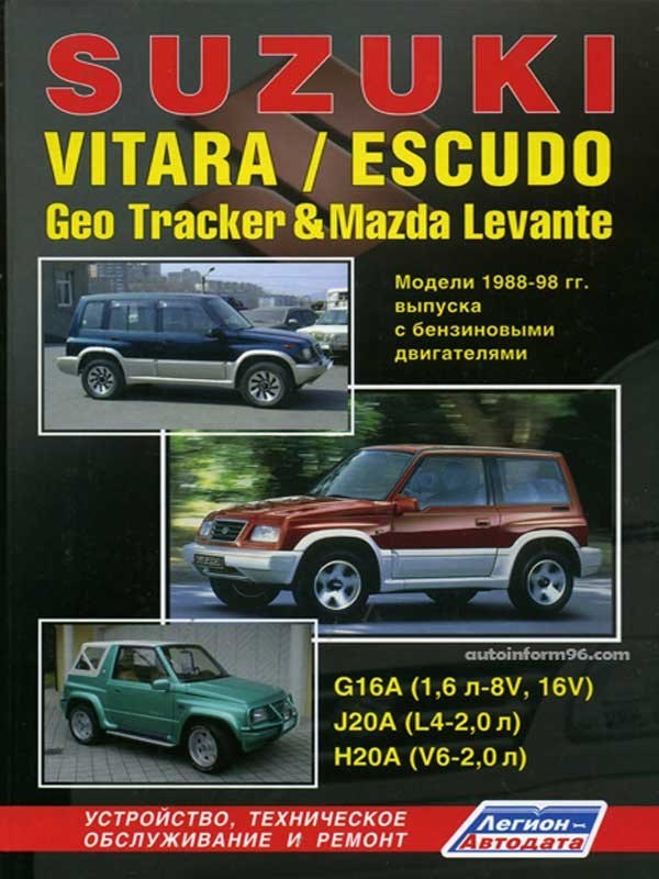 Manual Suzuki Vitara | PDF