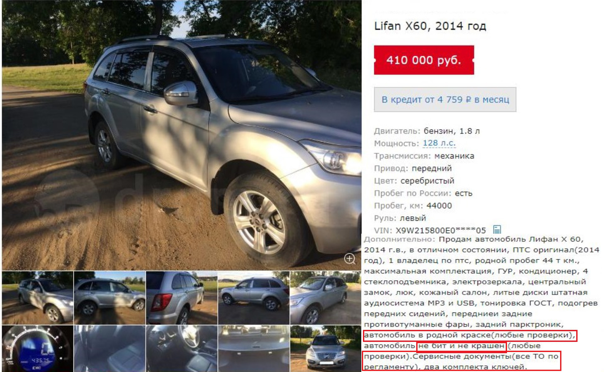 Китайские автомобили против всего мира. Lifan X60. — DRIVE2