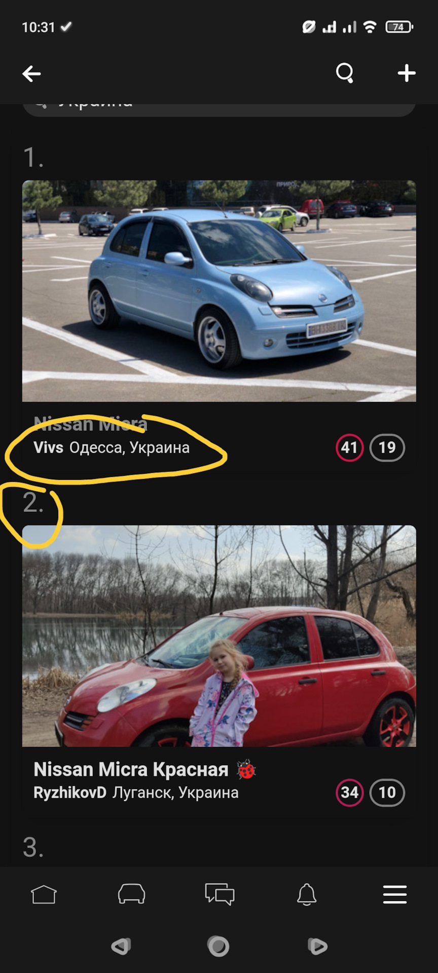 Одесситы рулят… — Nissan Micra (K12), 1,2 л, 2004 года | просто так | DRIVE2