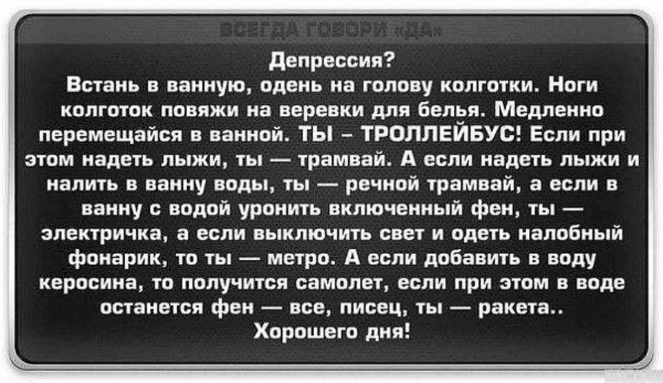 Профилактика депрессии!