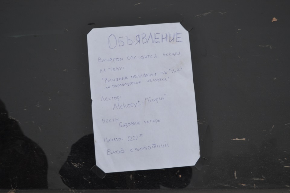 Фото в бортжурнале УАЗ Patriot