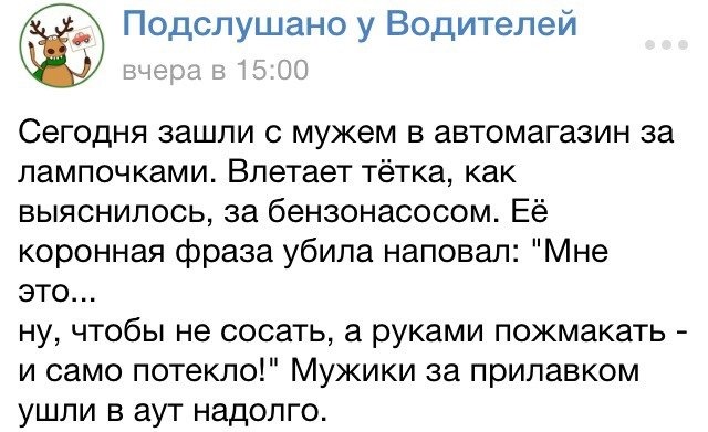 Коронная фраза. Прикол автомагазин. Анекдоты про запчасти. Коронные фразы. Анекдоты про автомагазин.