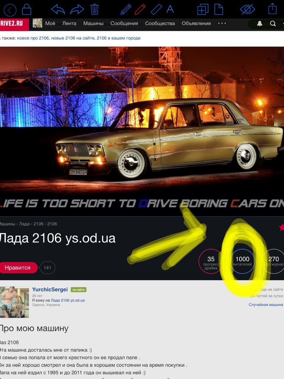 1000 человек читает — Lada 2106, 1,5 л, 1989 года | рейтинг и продвижение |  DRIVE2