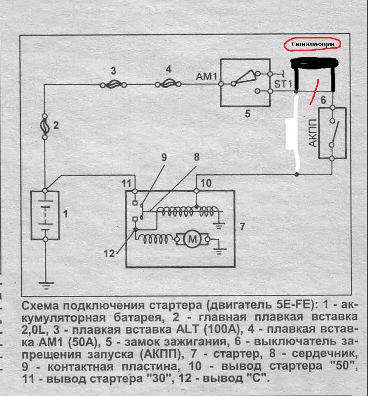 Как подключить стартер напрямую