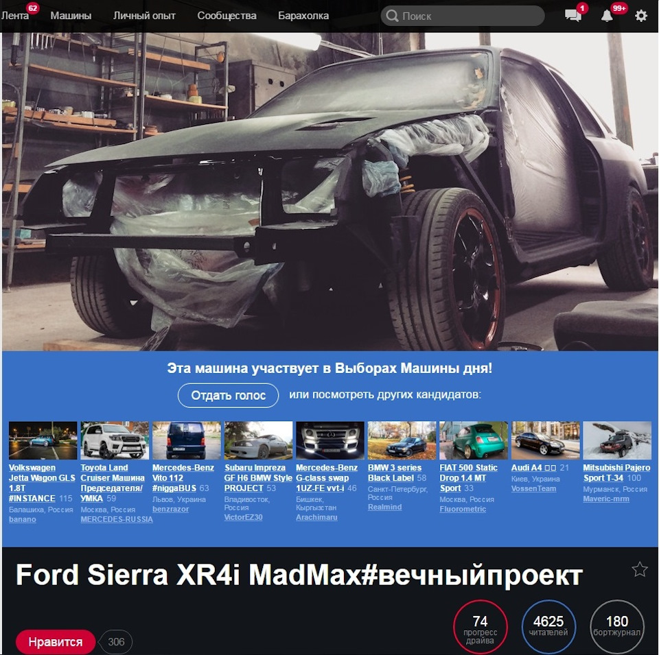 Руль RS by Atiwe и моя коллекция — Ford Sierra, 0,7 л, 1983 года | стайлинг  | DRIVE2