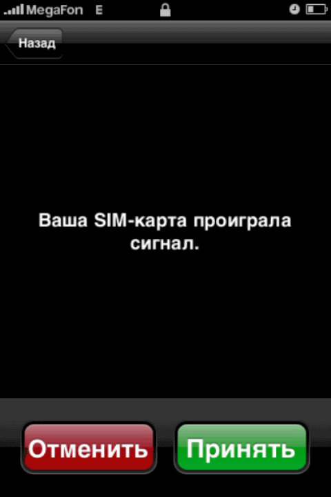 Сим смс. Сим карта отправила сообщение. Сим карта отправила сообщение iphone МТС что это. Основной сим карта отправила сообщение. Основной SIM карта отправила сообщение.