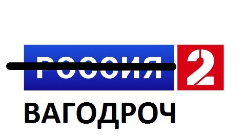 Вагодрочер