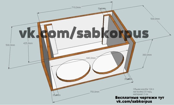 Короб под две 12 на щели