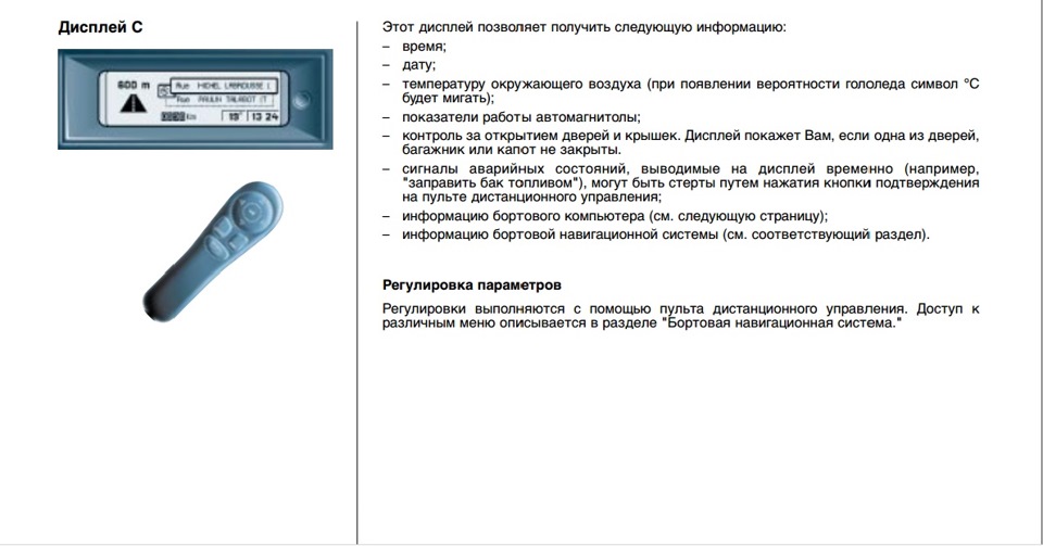 Скрытые функции пежо 406